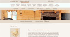 Desktop Screenshot of evrovagonka.sibmaster.ru
