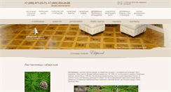 Desktop Screenshot of listvennica.sibmaster.ru