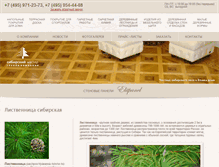 Tablet Screenshot of listvennica.sibmaster.ru