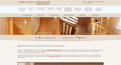 Desktop Screenshot of derevyannie-lestnici-iz-massiva.sibmaster.ru