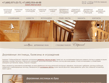 Tablet Screenshot of derevyannie-lestnici-iz-massiva.sibmaster.ru